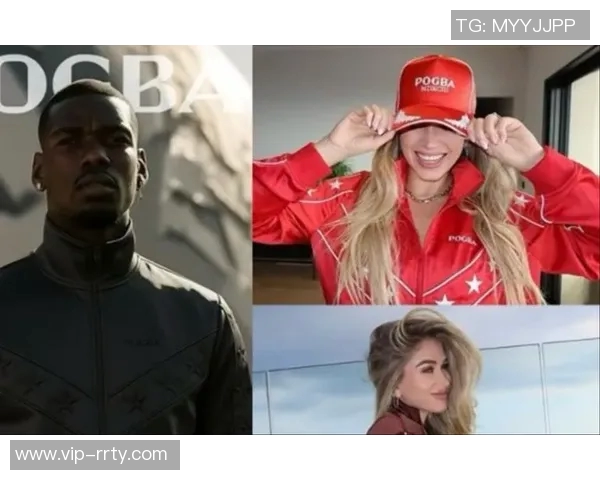 博格巴携妻子共同推出个人服装品牌PogbaMDXCIII引发关注 博格巴携妻子共同推出个人服装品牌PogbaMDXCIII引发关注