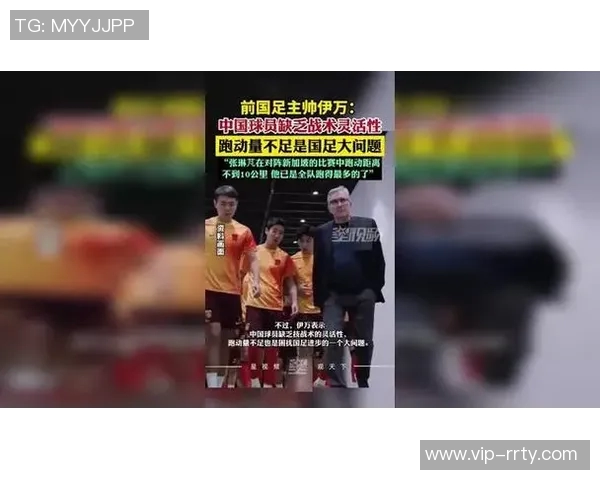 伊万谈战术选择双后腰配置助球队取得佳绩 伊万谈战术选择双后腰配置助球队取得佳绩