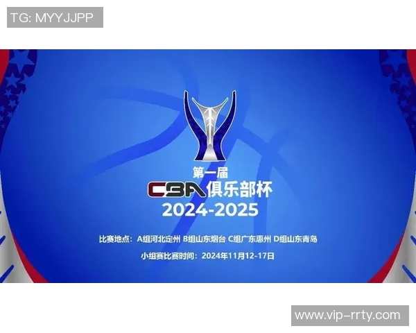 CBA俱乐部杯小组赛在四城激战决赛定于呼和浩特精彩上演